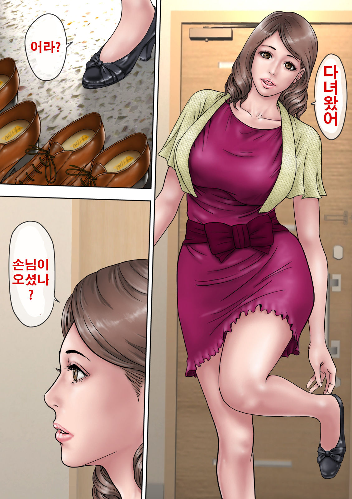 Fuufu no Asobi | 부부의 놀이 page 3 full