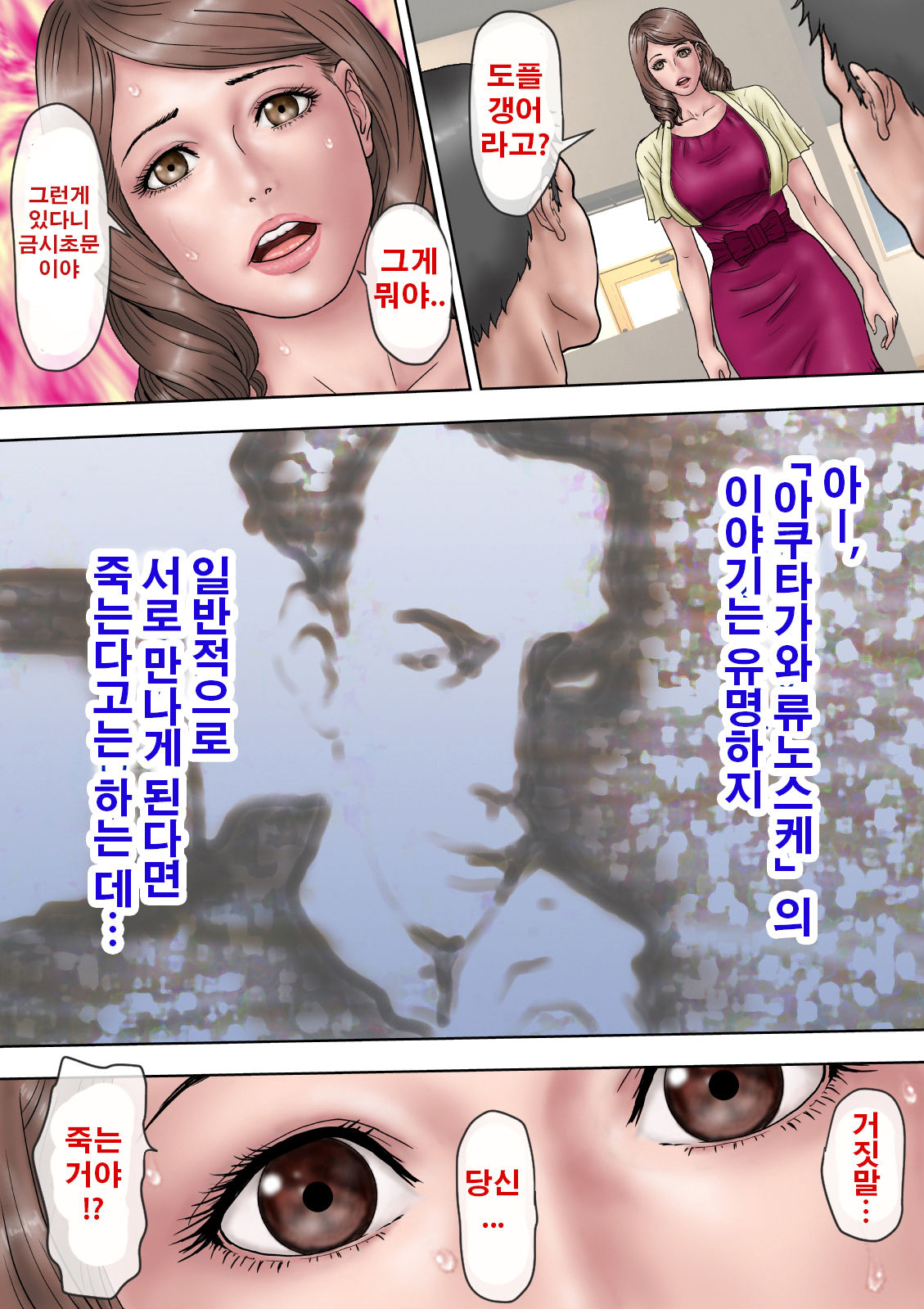 Fuufu no Asobi | 부부의 놀이 page 5 full