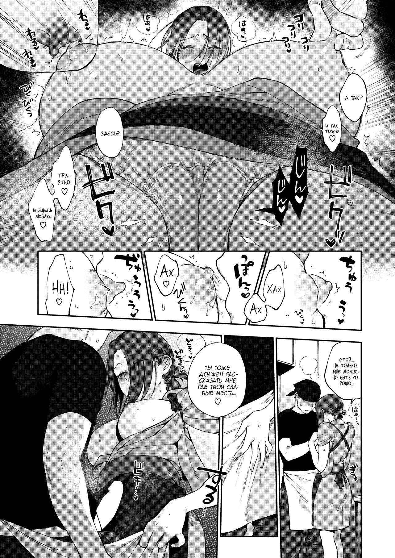 Sobaya no Haru-san | Ресторанчик собы Хару-сан page 9 full