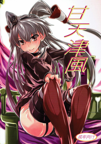 Ama Amatsukaze | Sweet Amatsukaze cover