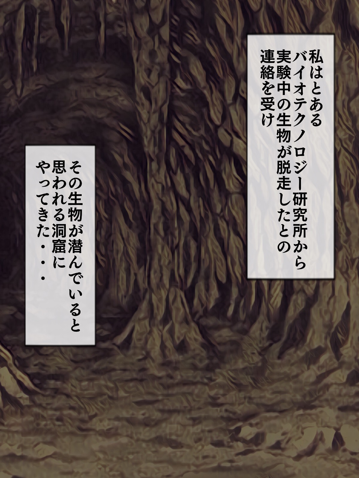 Kaikoga no Kaibutsu page 2 full