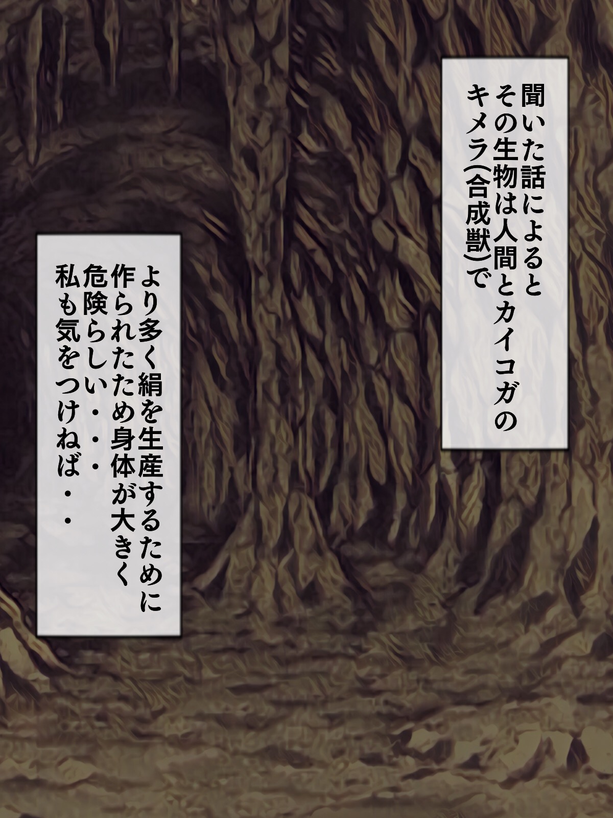 Kaikoga no Kaibutsu page 3 full
