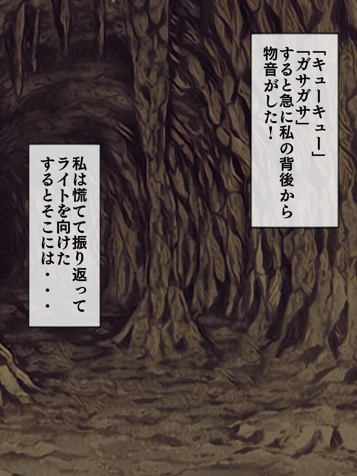Kaikoga no Kaibutsu page 4 full