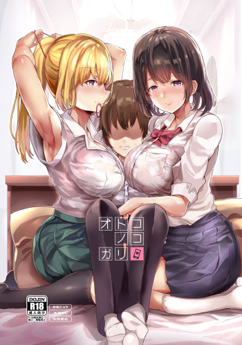 Otonoko Gari cover