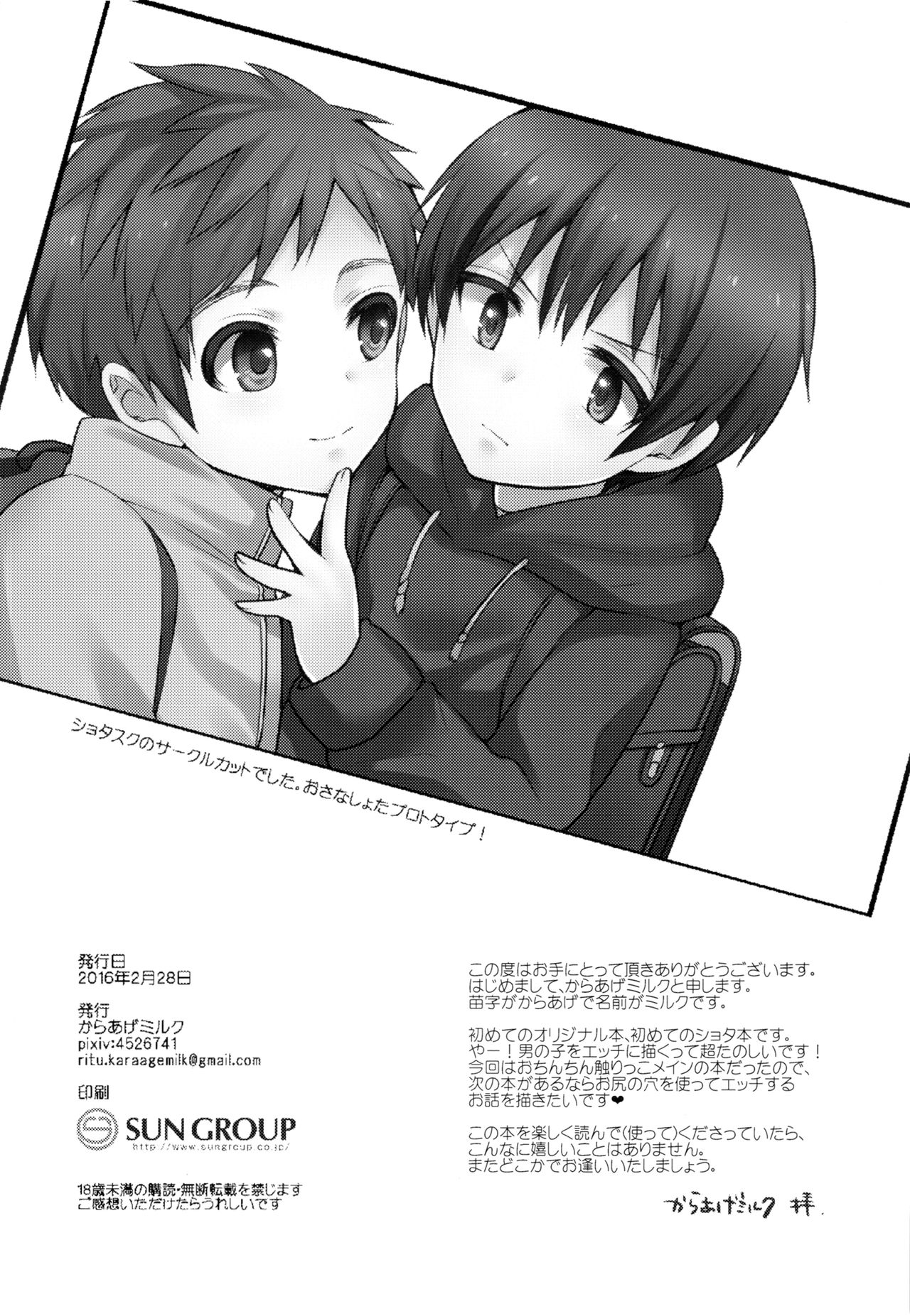 Osana Shota page 9 full