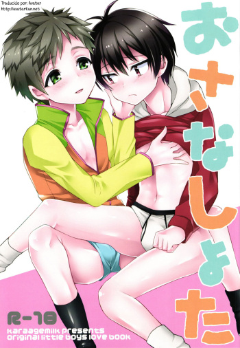 Osana Shota cover
