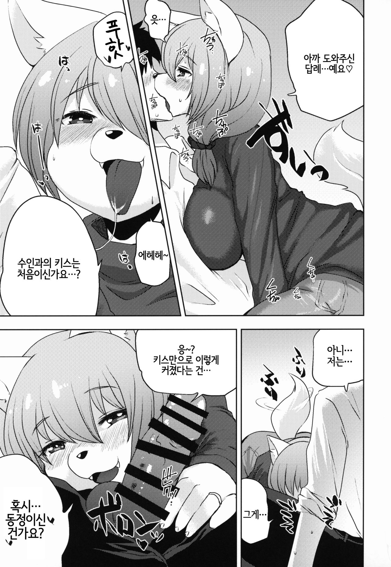 Sakeguse no Warui Hitozuma Mesukemo to Nomi ni Itta Toki no Hanashi page 9 full