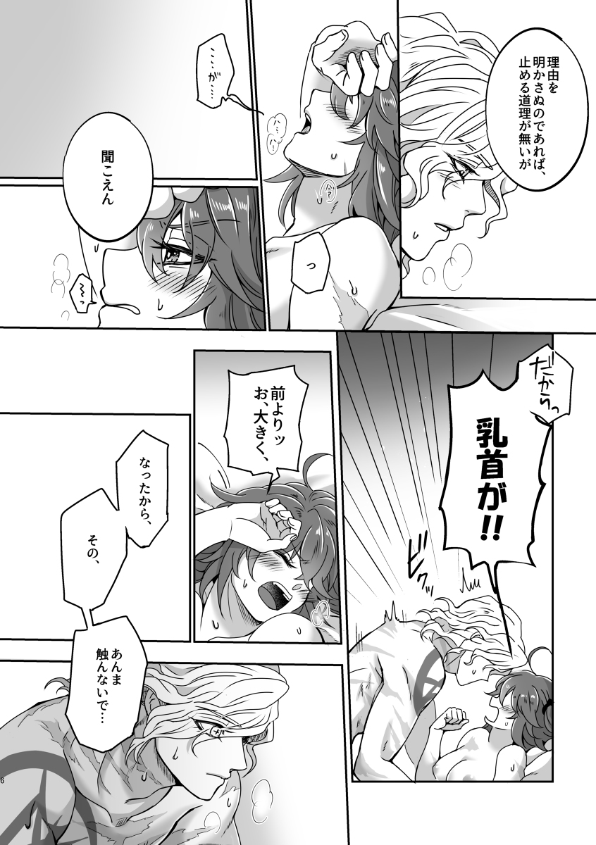 5TO10 page 3 full