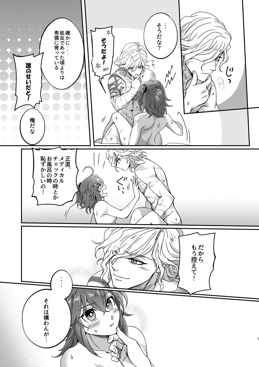 5TO10 page 4 full
