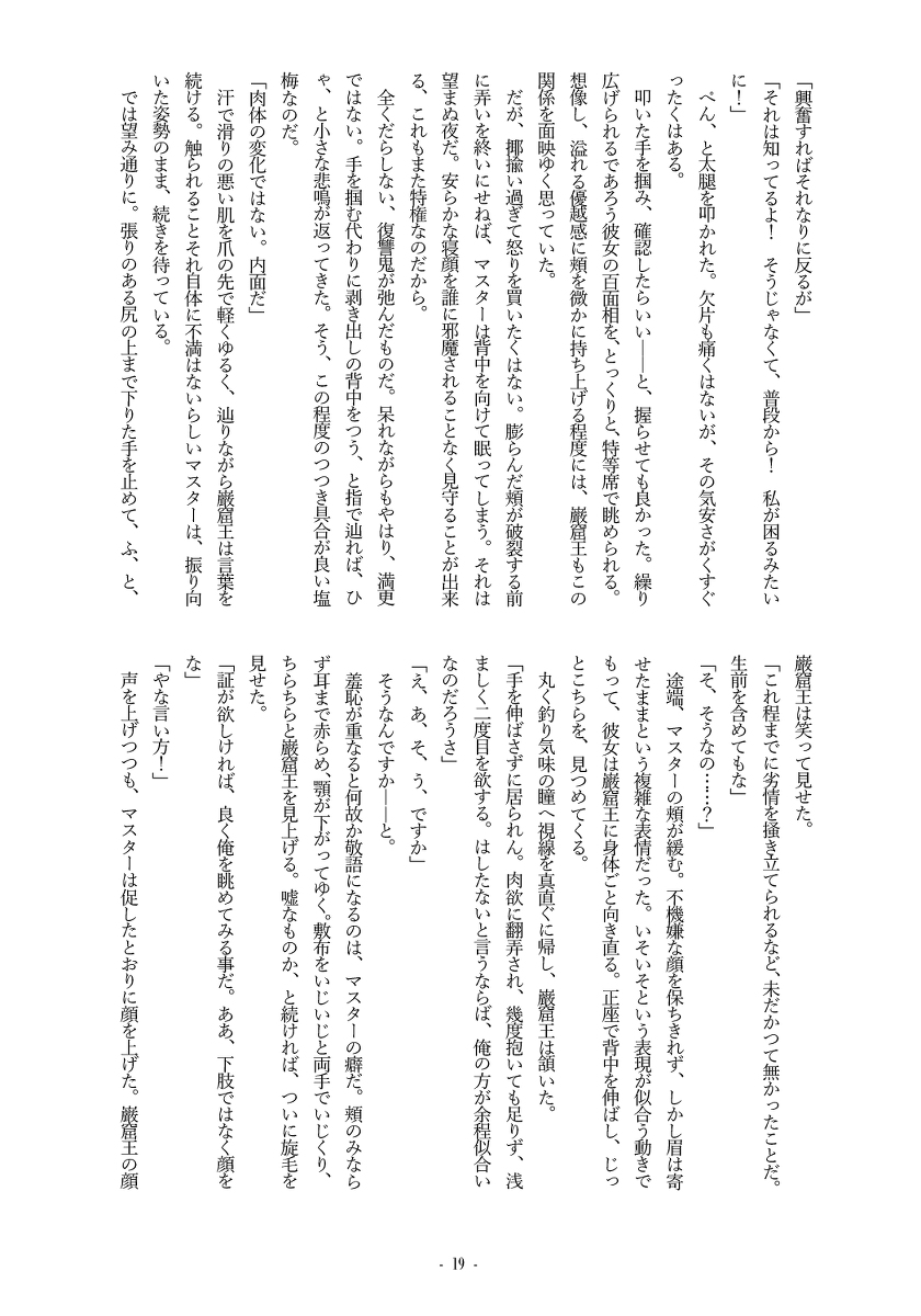 5TO10 page 6 full