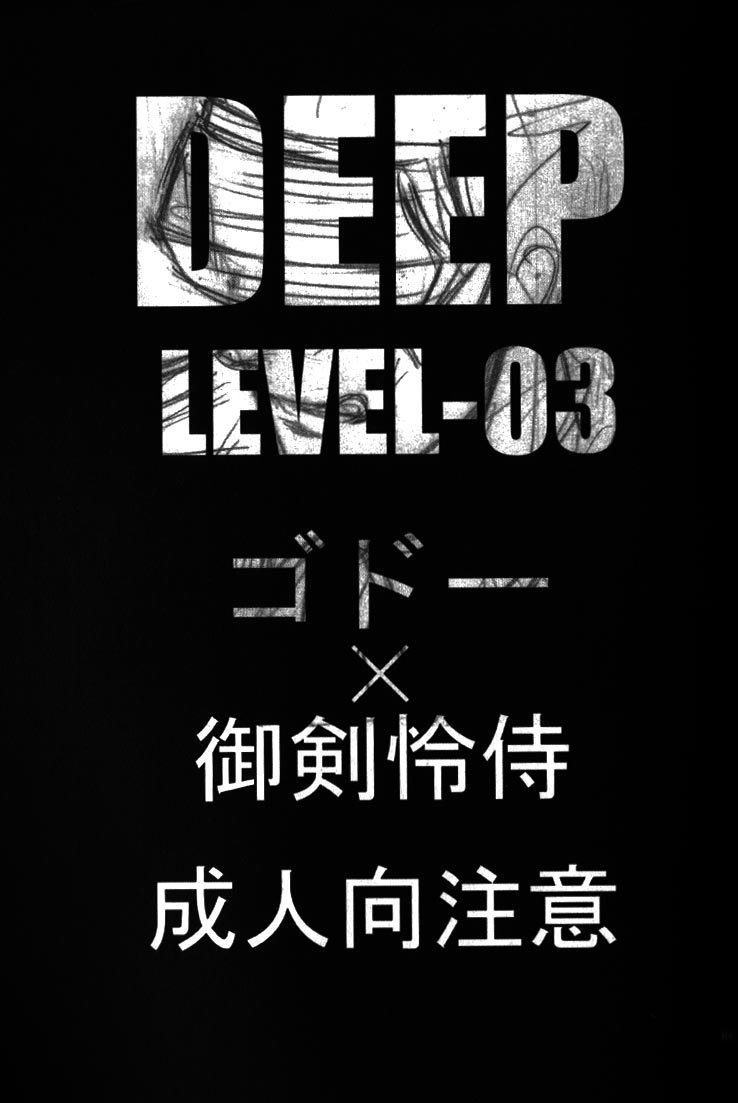 DEEP LEVEL‐03 page 4 full