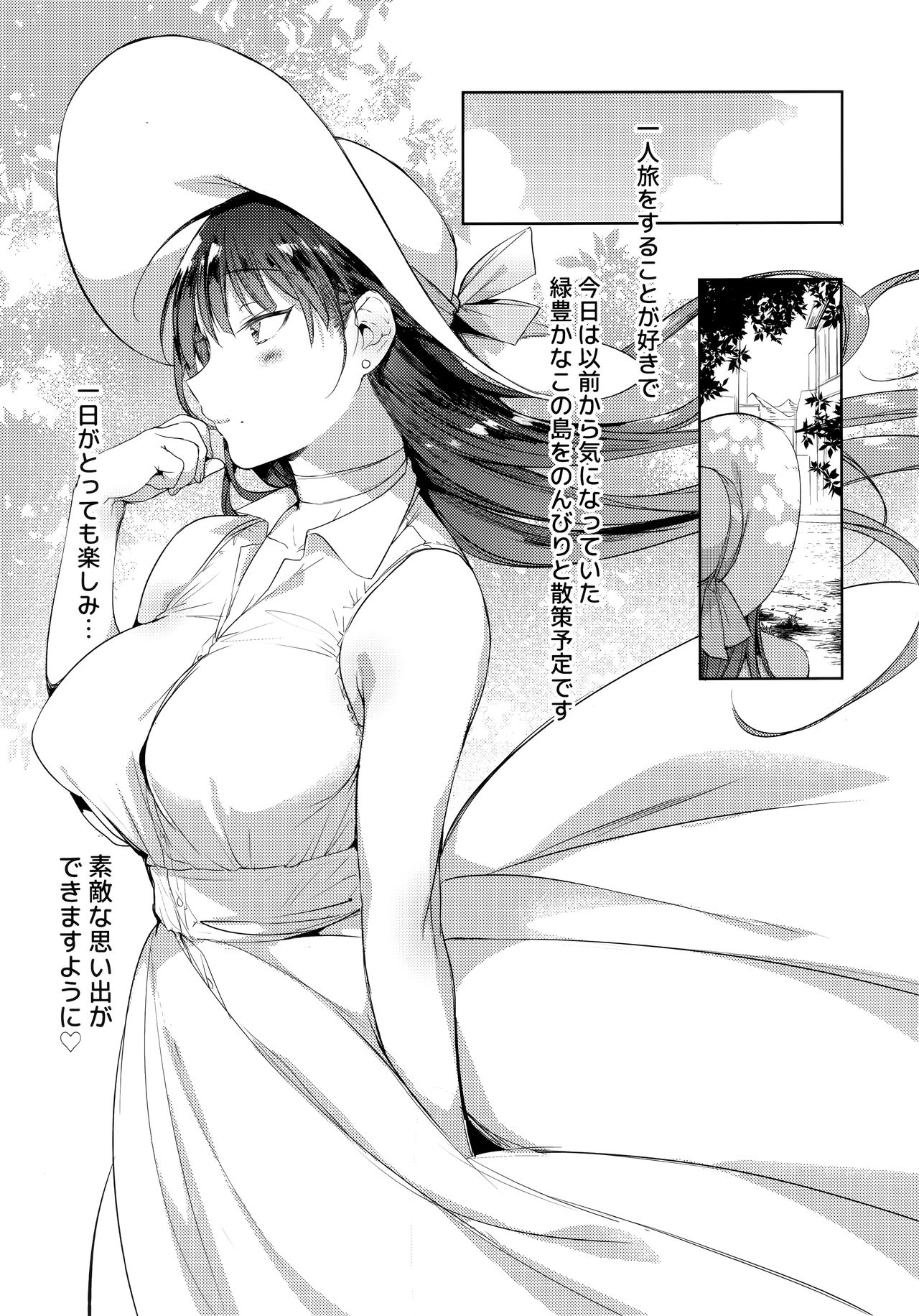 Natsu no Ojousan ga Yukizuri  Omanko shitekureru page 4 full