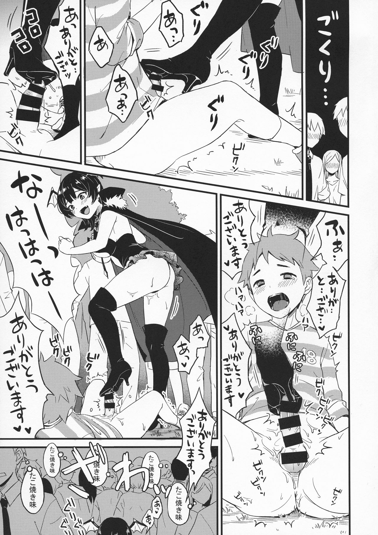 Futanari Twins 1 page 5 full