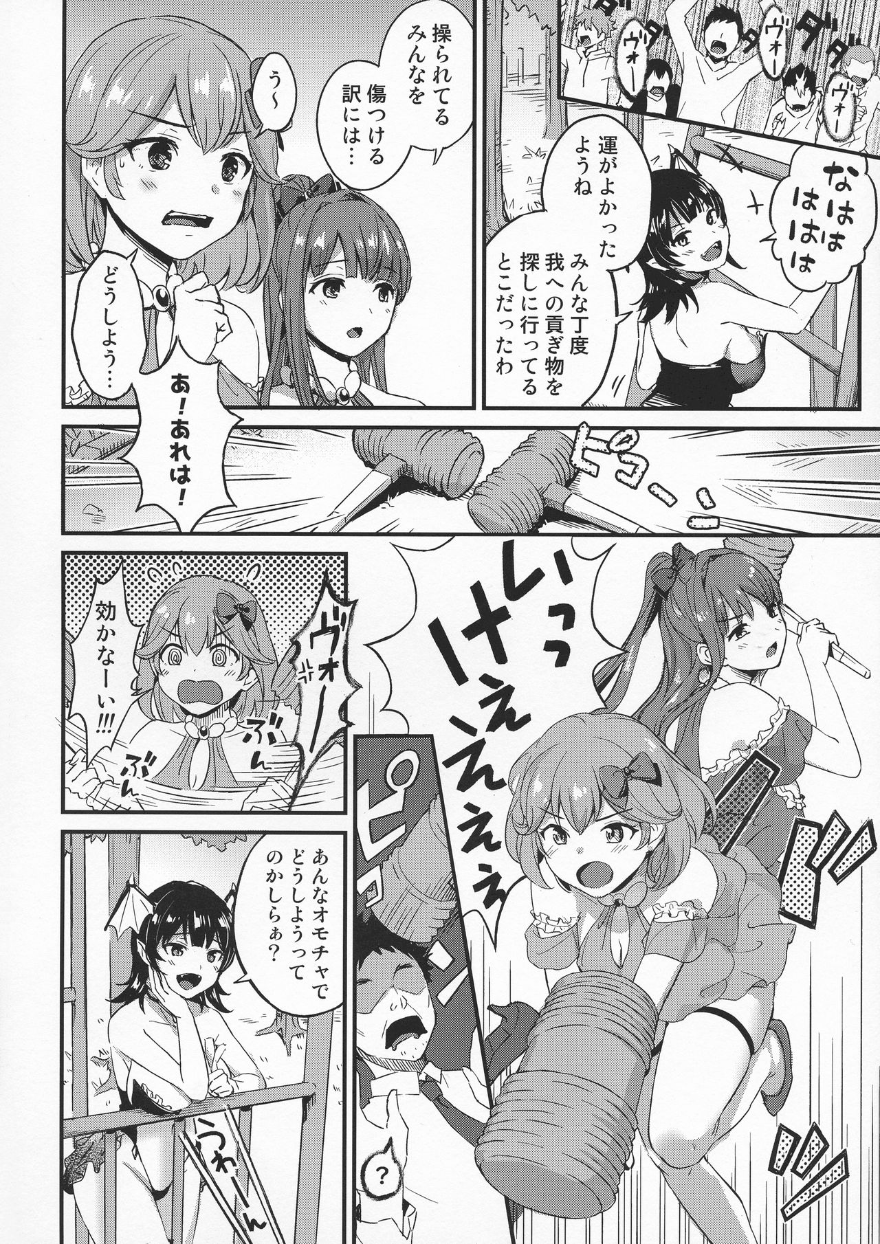 Futanari Twins 1 page 8 full