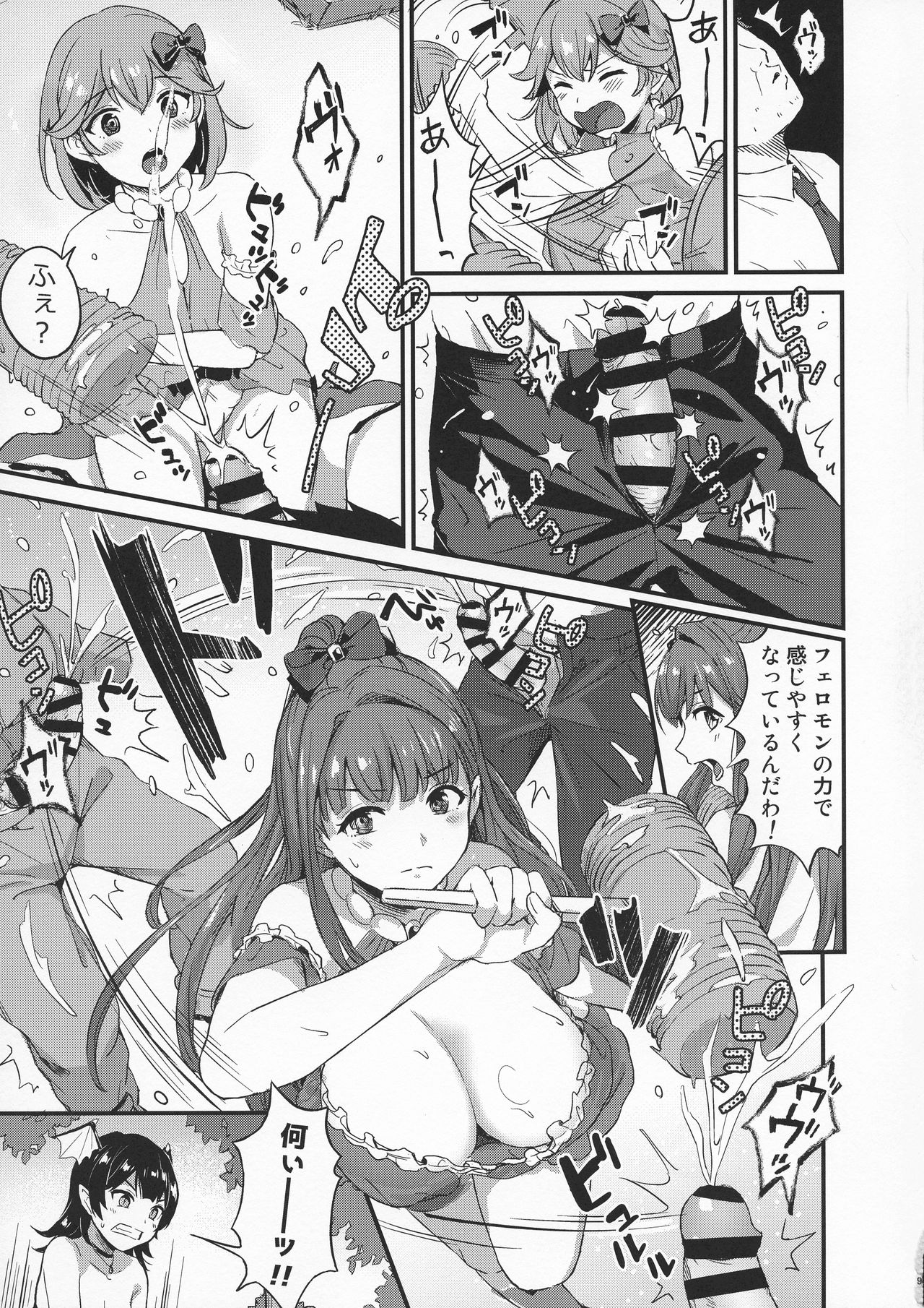 Futanari Twins 1 page 9 full
