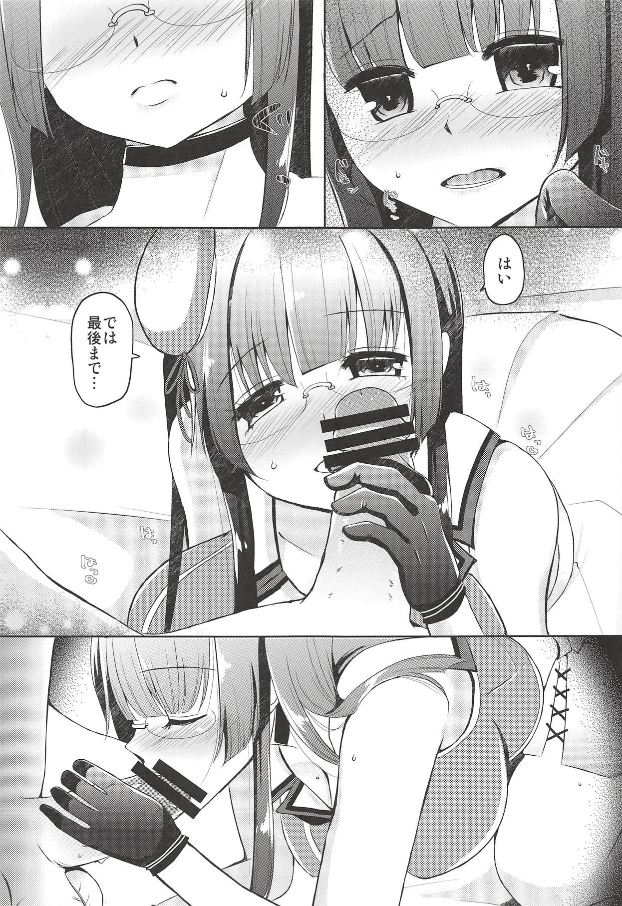 lovemiral page 10 full