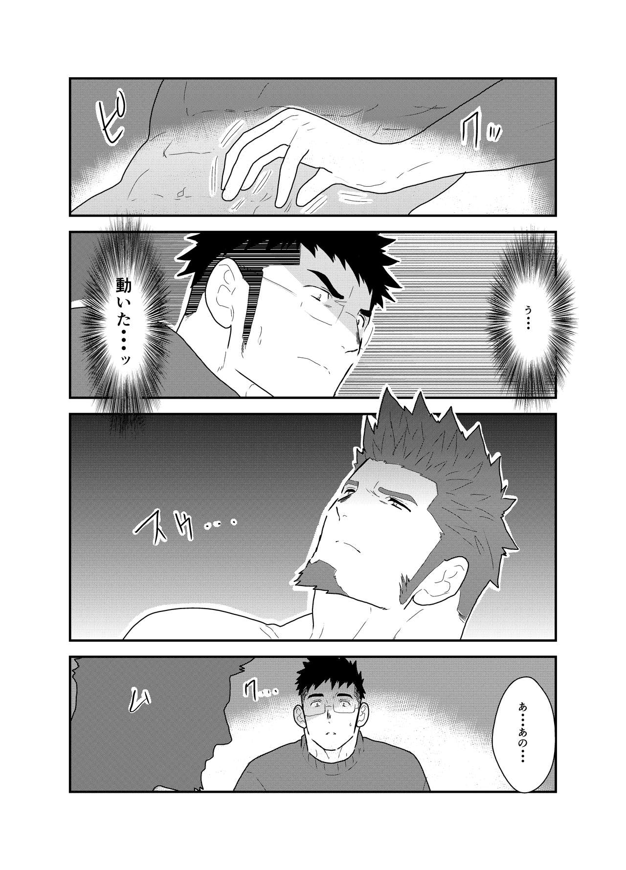 NamaRobo. - This is Namaiki Robot page 4 full