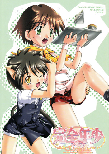 Kanzen Nenshou 5.25 side-T ni Youkoso! cover