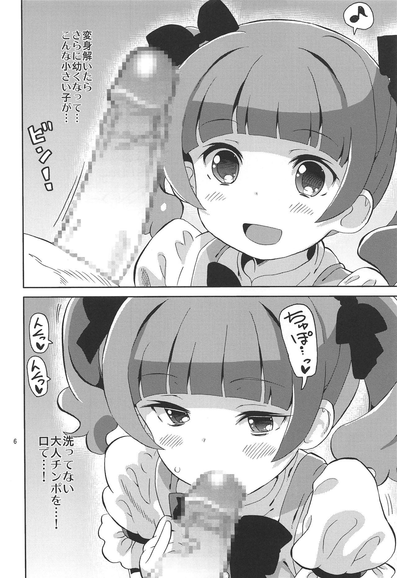 PreAre 10 -Chou Nano desu Delivery- page 5 full