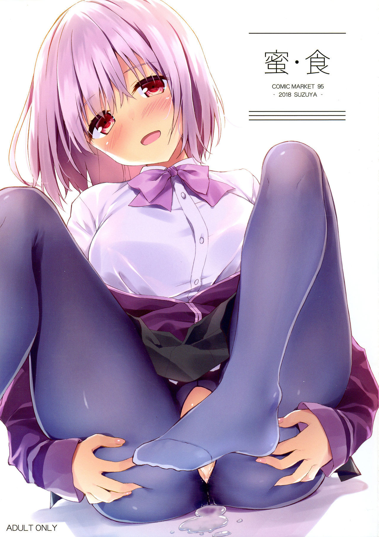 Mitsu-shoku | Nectar-Meal page 1 full
