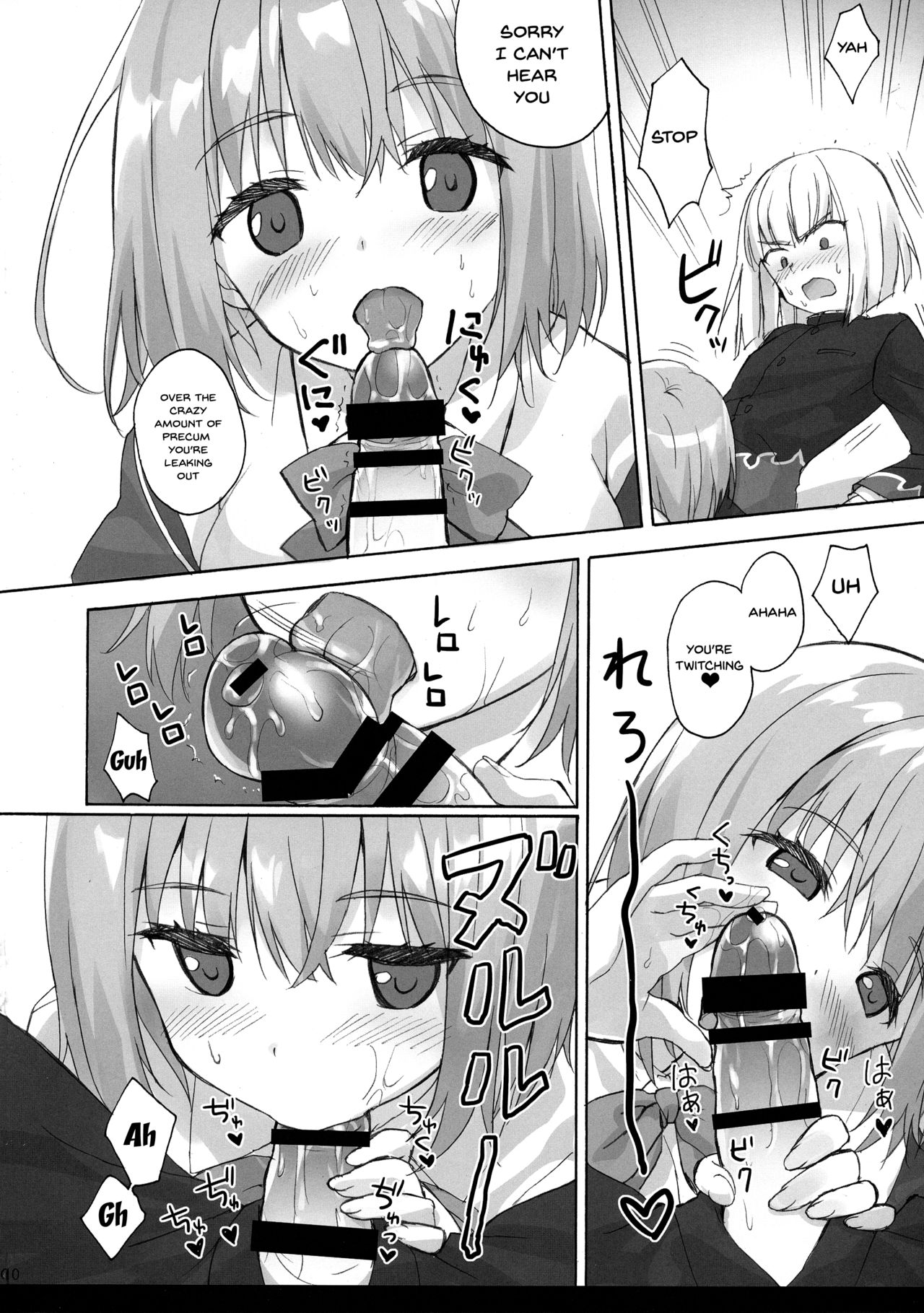 Mitsu-shoku | Nectar-Meal page 8 full
