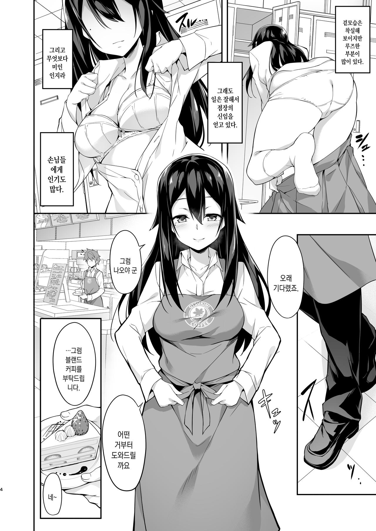 Toshishita Senpai kara no Amai Yuuwaku | 연하 선배의 달콤한 유혹 page 5 full