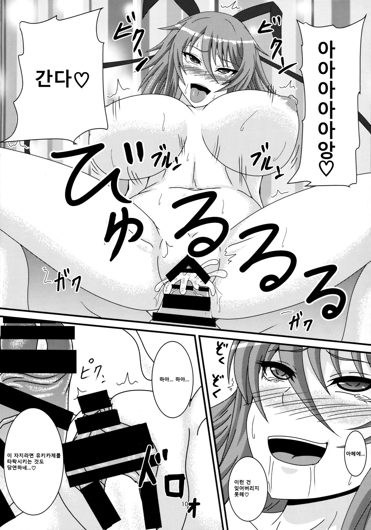 Yukikaze to Okaa-san page 9 full