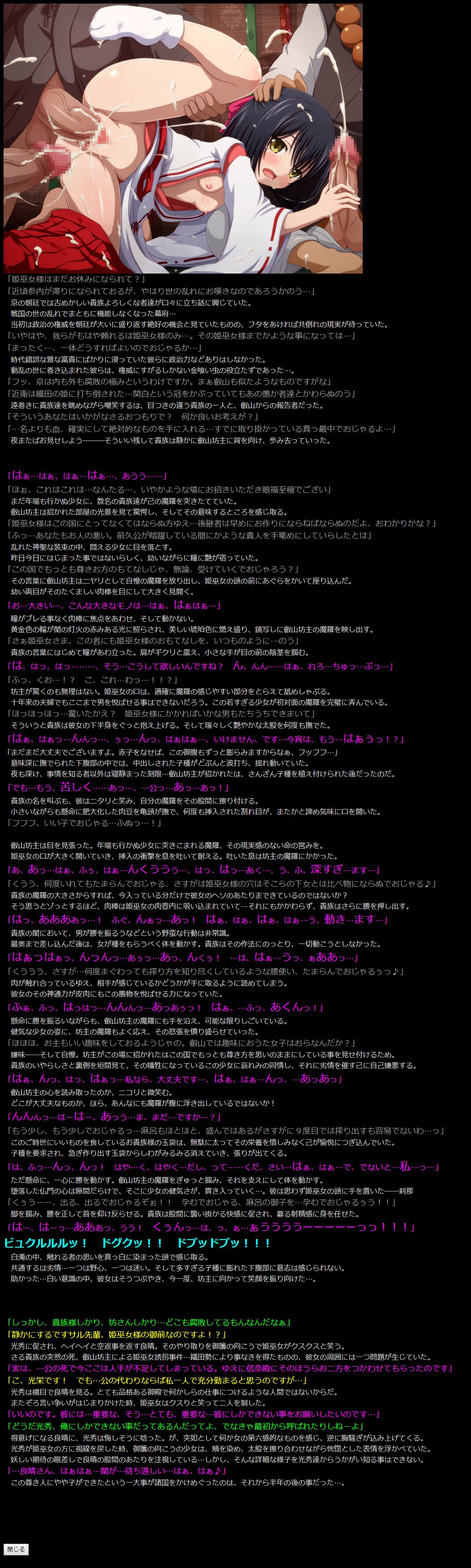 Yuumei Chara Kannou Shousetsu CG Shuu No. 239!! Oda Nobuna no Yabou HaaHaa CG Shuu page 4 full