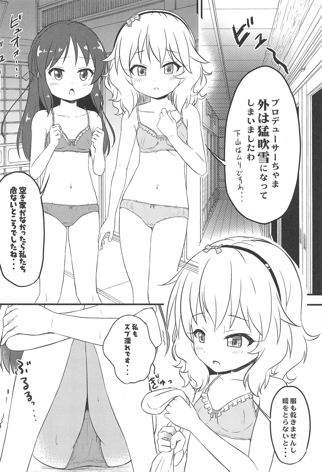 Chihiro-san e Yukiyama de Sounan Shimashita... Momoka, Arisu to Atatameau Koto ni Shimasu page 3 full
