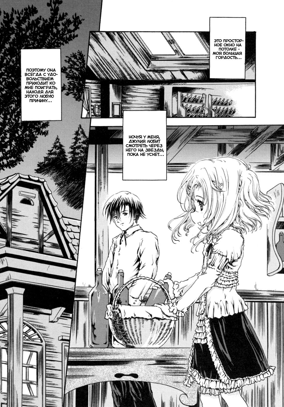 Amakumo no Kirema ni Mieru Kuni - Ch. 5 page 4 full
