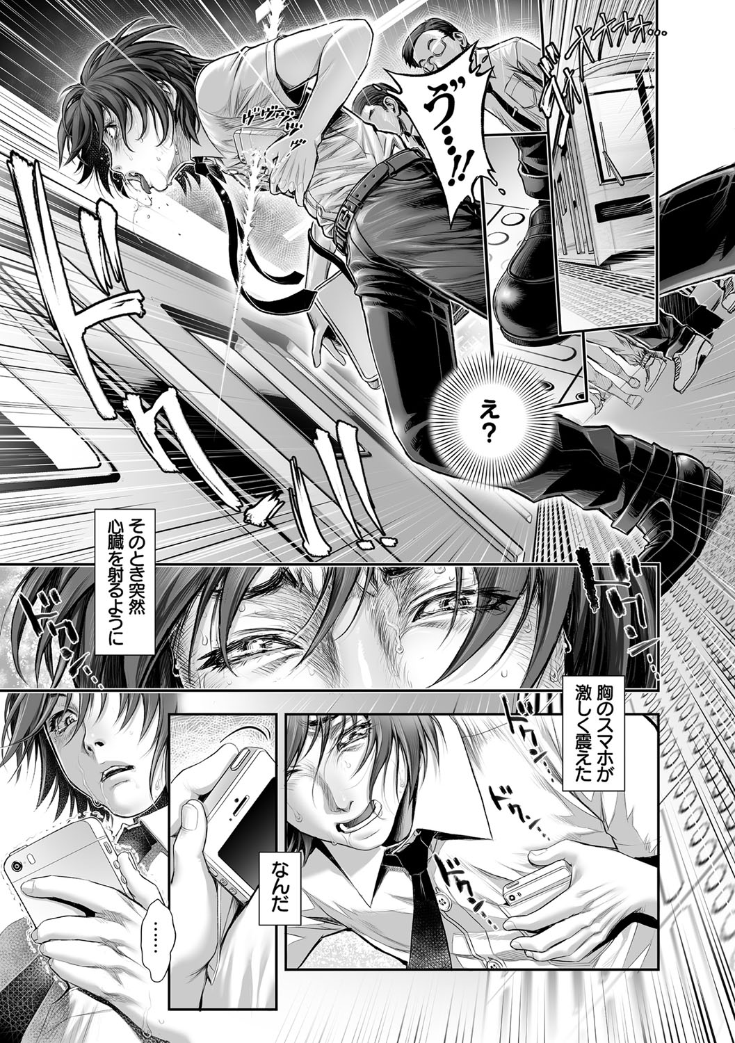 Inbox Ch. 1-6 page 7 full