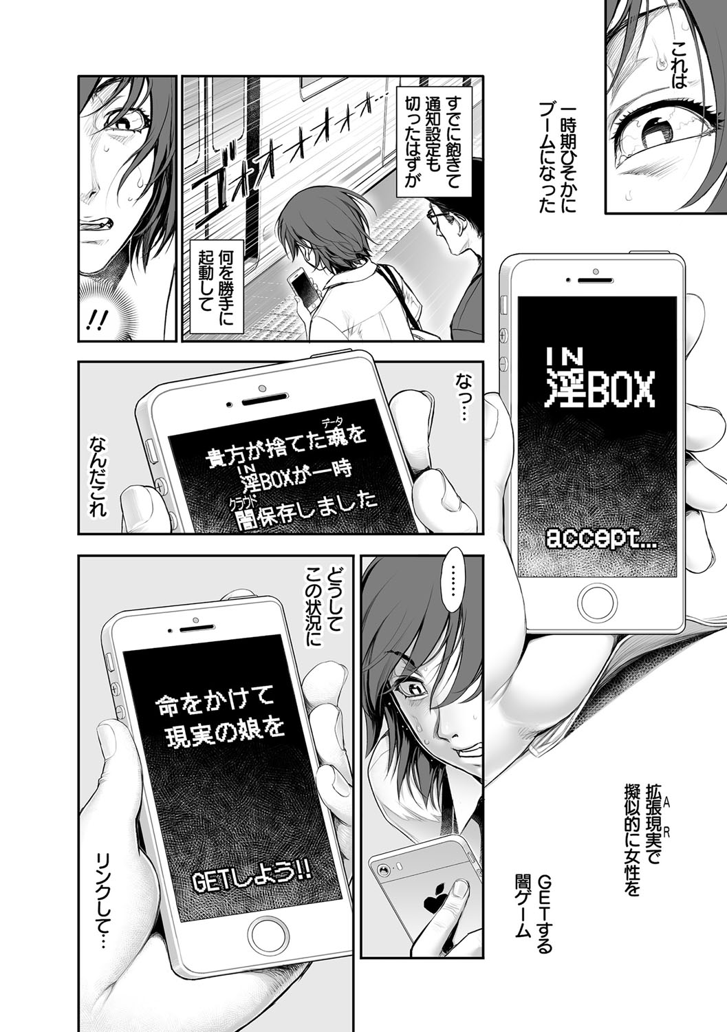 Inbox Ch. 1-6 page 8 full