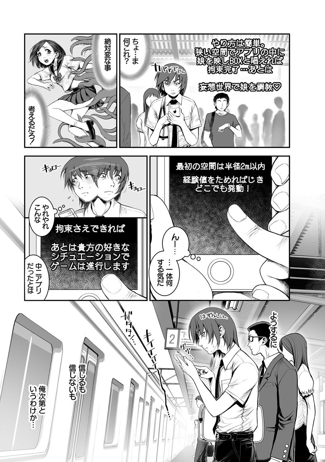 Inbox Ch. 1-6 page 9 full