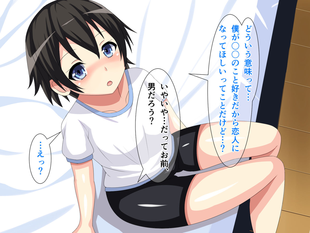 Otoko dato Omotte Osananajimi ga Onna dattara～Yappari  Ecchi na Koto Suru yo ne～ page 10 full