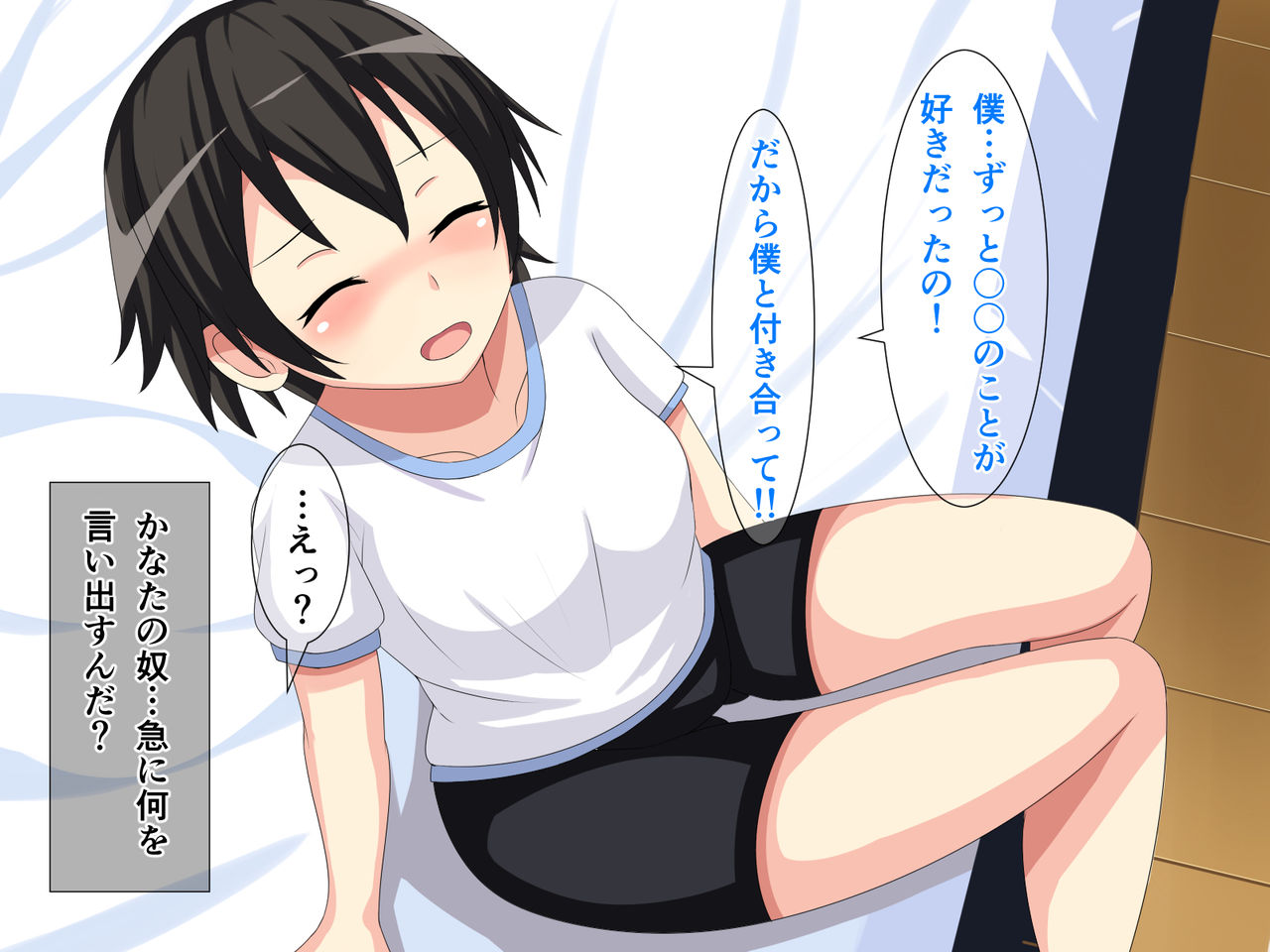 Otoko dato Omotte Osananajimi ga Onna dattara～Yappari  Ecchi na Koto Suru yo ne～ page 8 full