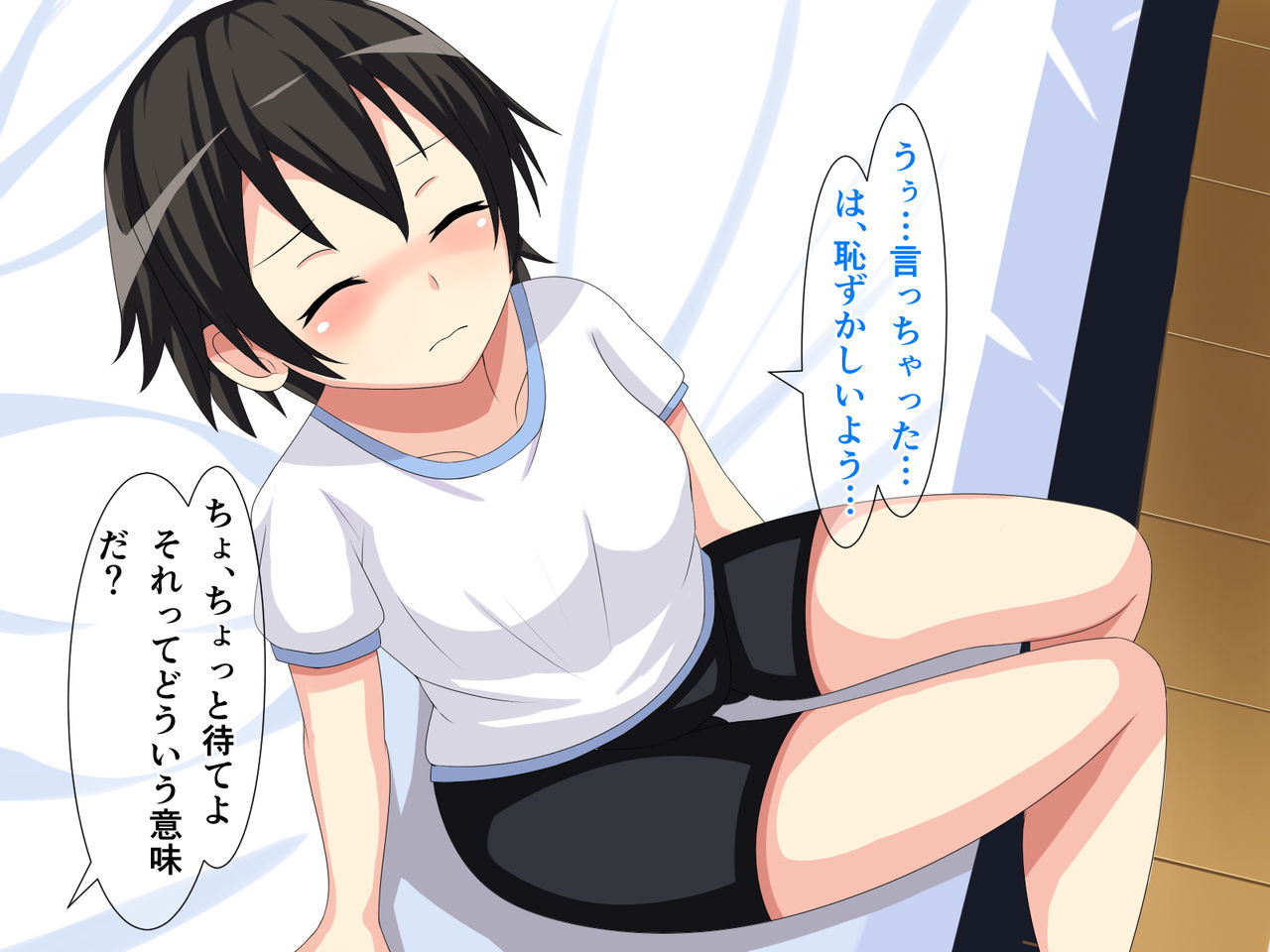 Otoko dato Omotte Osananajimi ga Onna dattara～Yappari  Ecchi na Koto Suru yo ne～ page 9 full