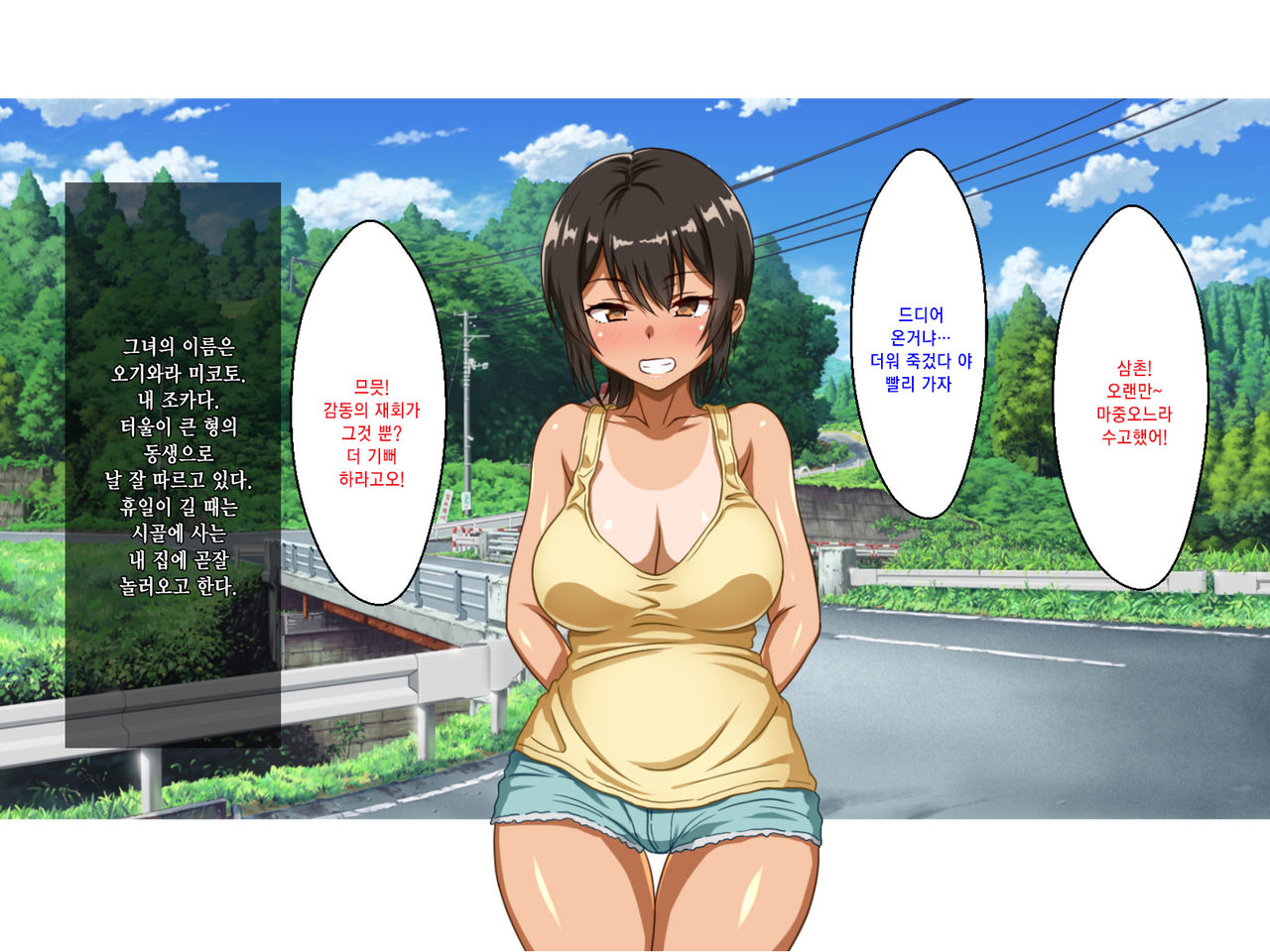 Doinaka no Natsuyasumi wa Hatsujou Shita Mei to Asedaku Koubi Suru Kurai shika Yaru Koto ga Nee!! page 4 full
