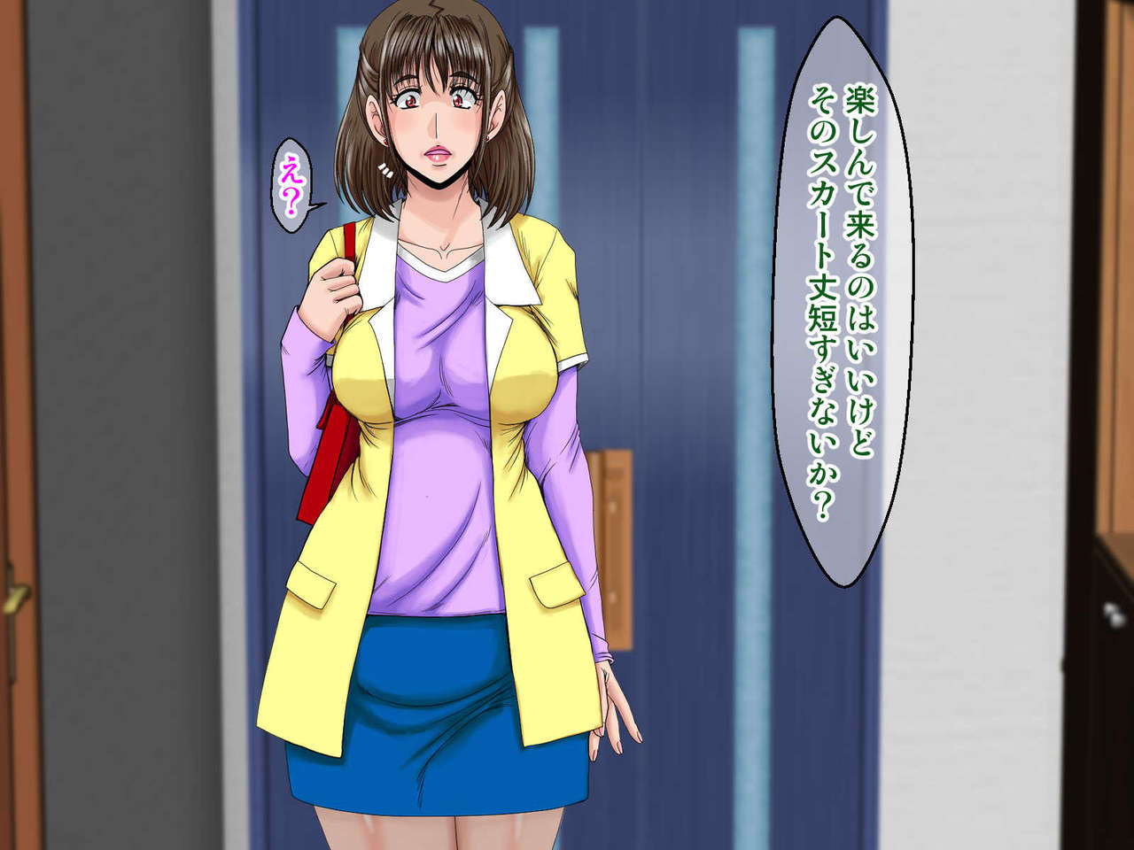 Midarezuma 6 page 5 full