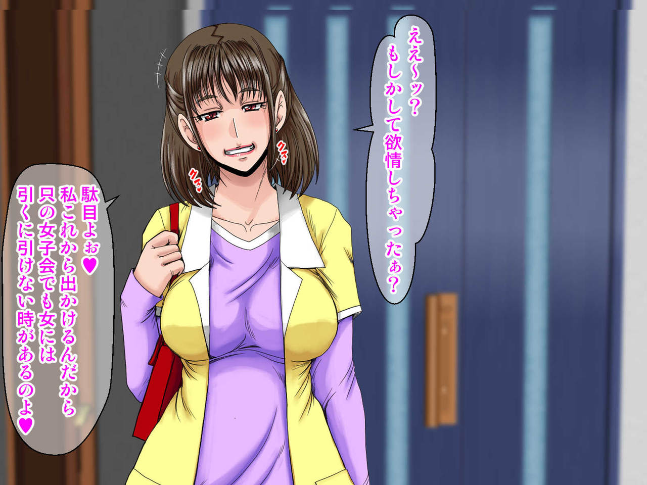 Midarezuma 6 page 6 full