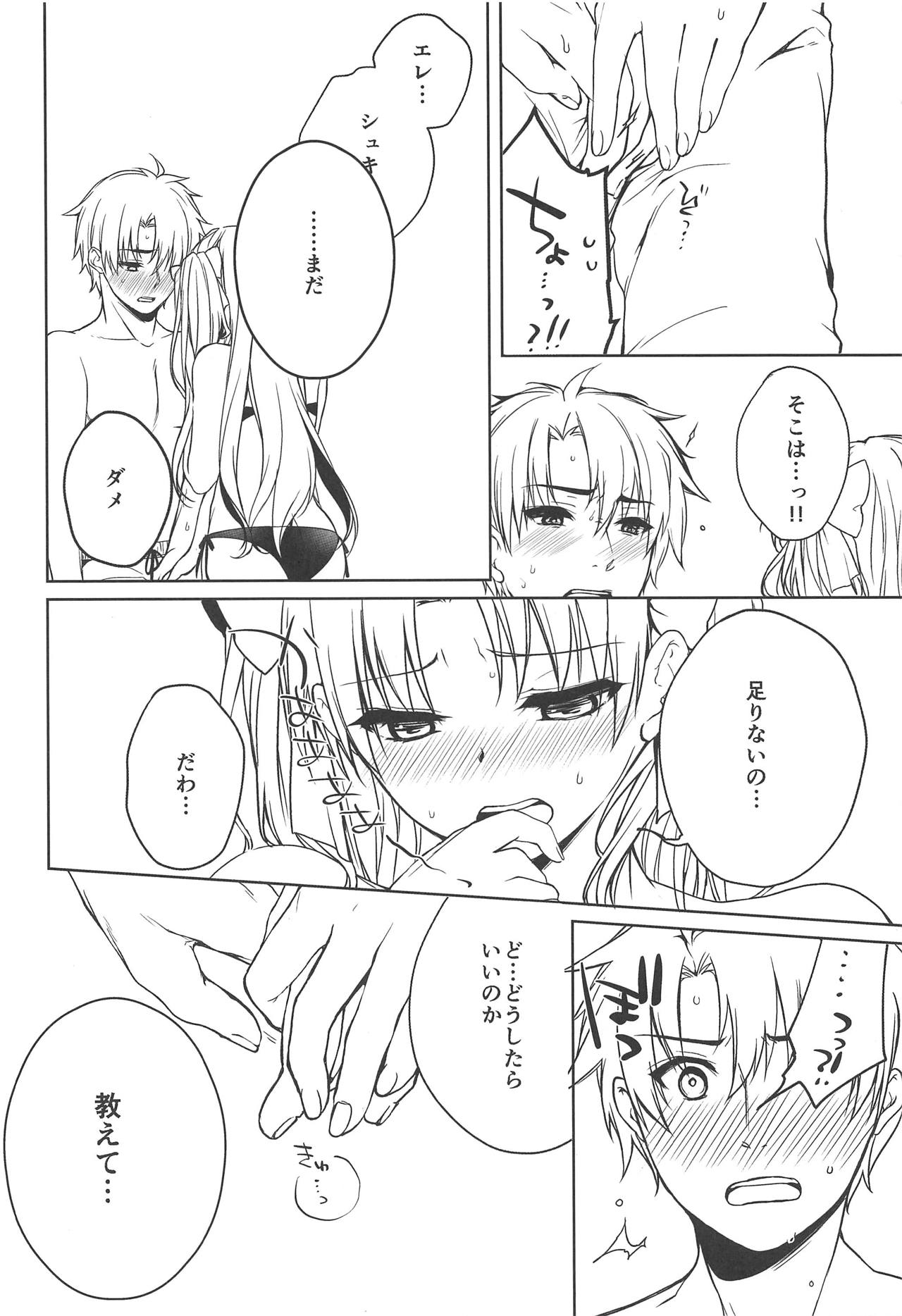 Natsu to Megami to Yumemonogatari page 10 full