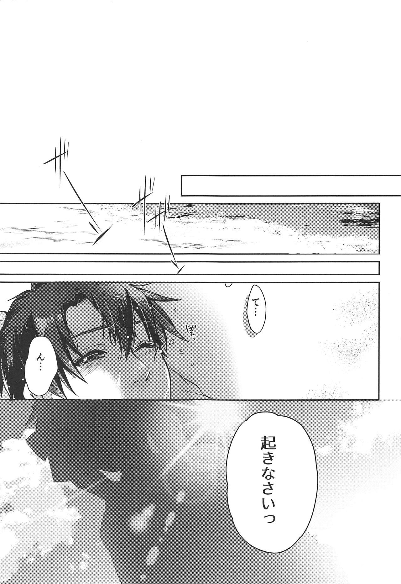 Natsu to Megami to Yumemonogatari page 3 full