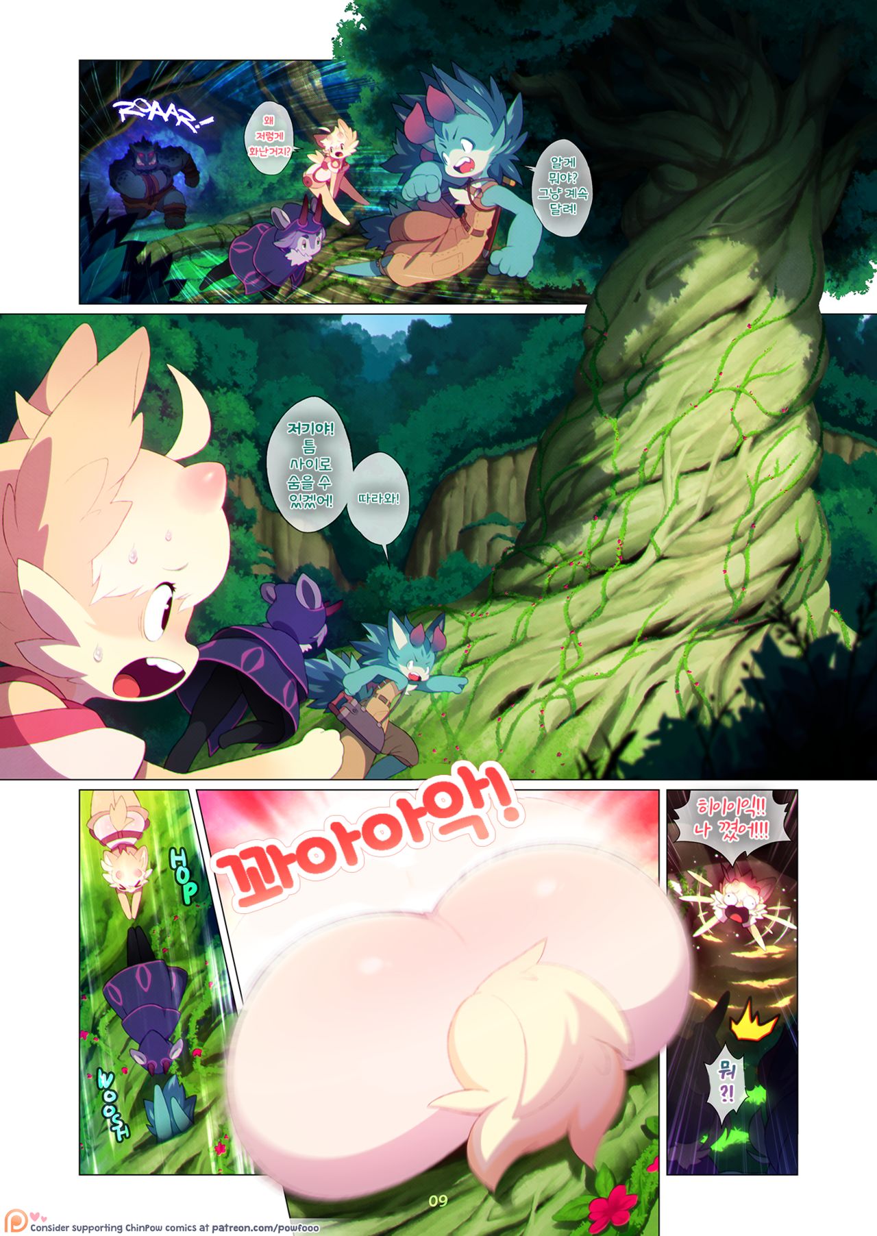 Doki Doki Moffies page 9 full