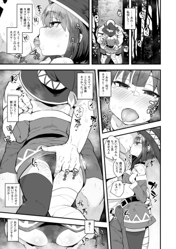 KonoSuba Goudoushi cover