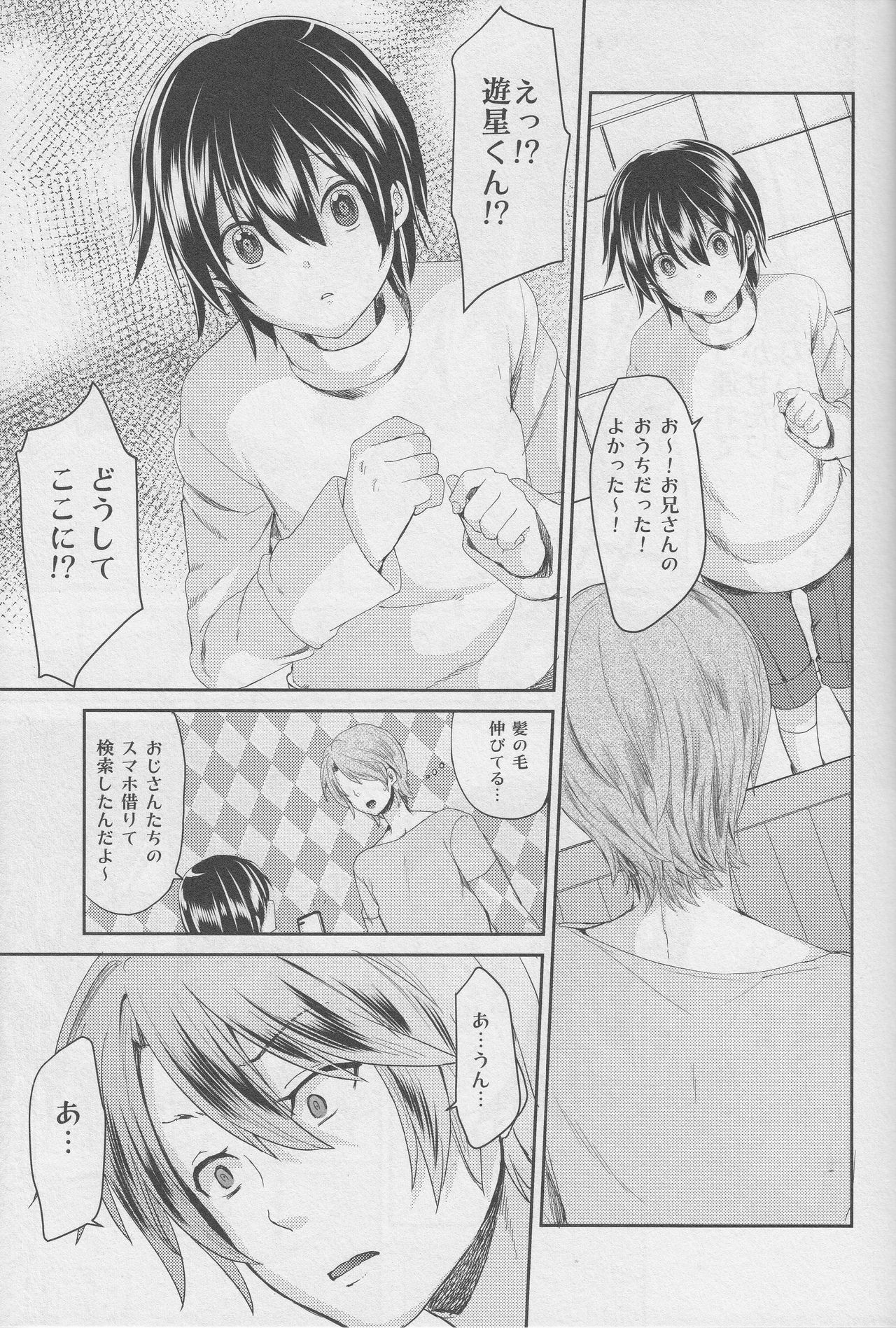 Yuukai Shite Okashita Shounen wa Psychopath page 10 full