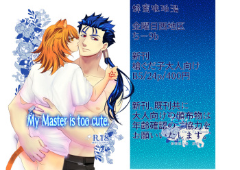 My Master is too cute. cover