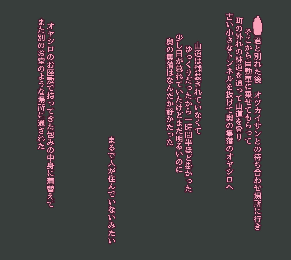 Kanojo ga Igyou ni Otosareta Hanashi San page 2 full