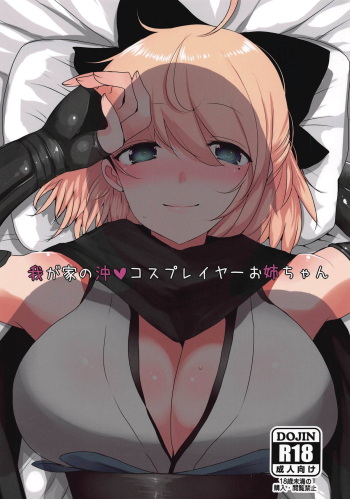 Wagaya no Okita Cosplayer Onee-chan cover
