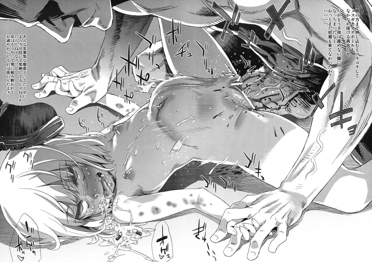 カチューシャ page 9 full