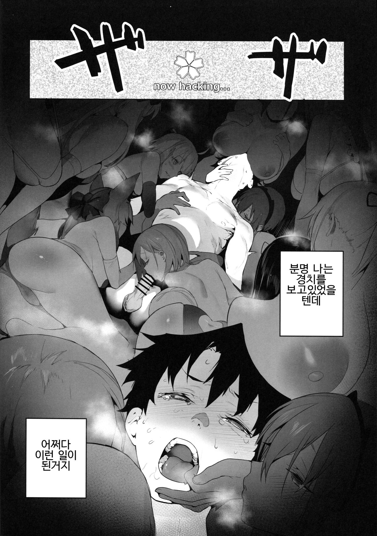 LOVELESS page 3 full