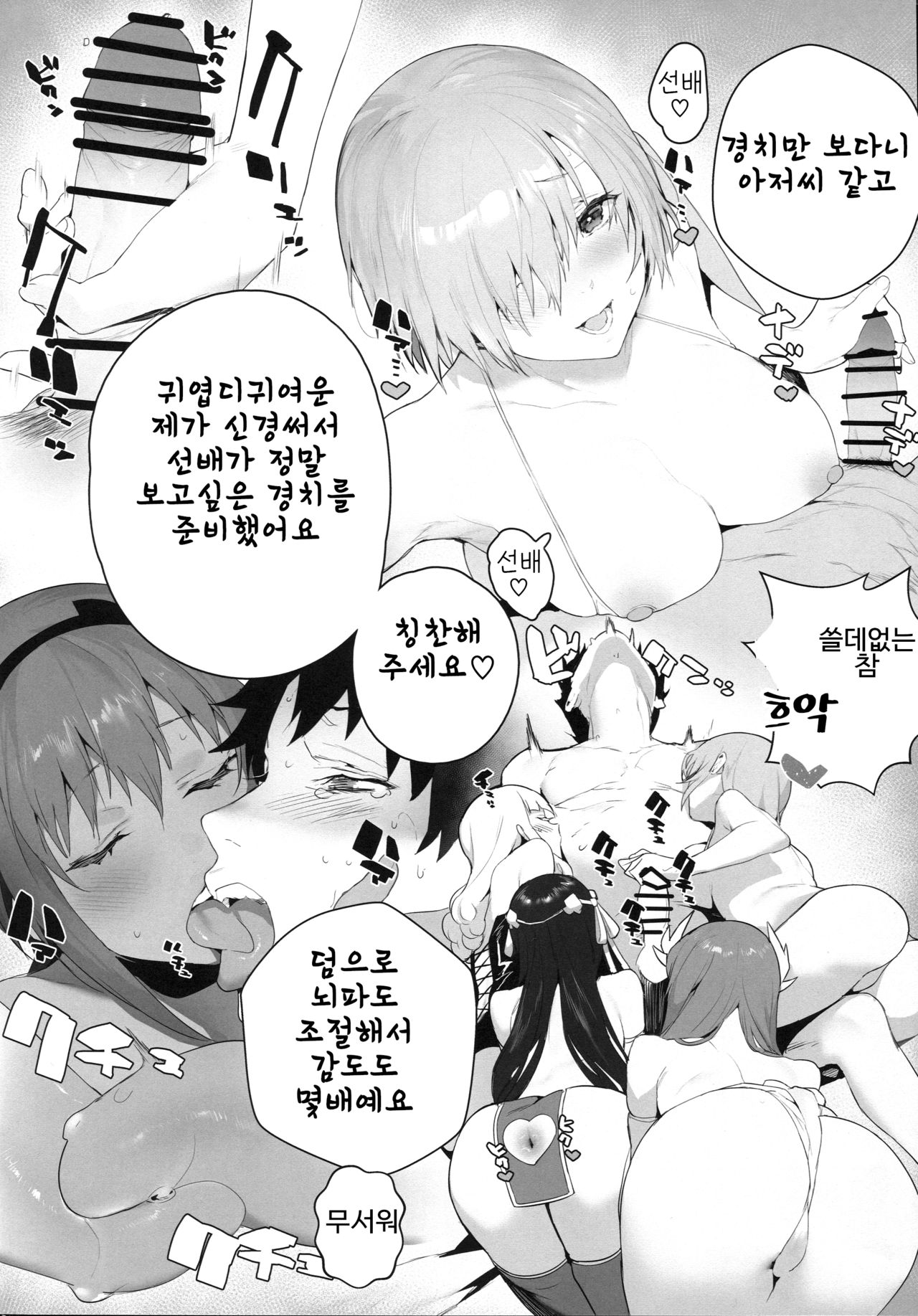 LOVELESS page 5 full